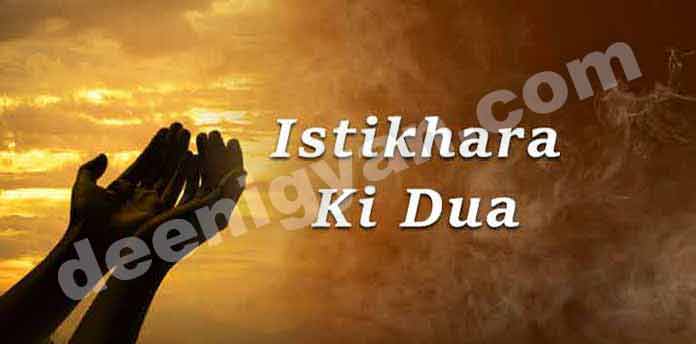 Istikhara Ki Dua in Hindi